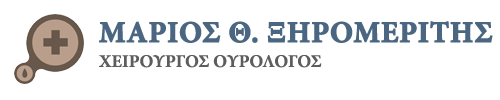 Μάριος Θ. Ξηρομερίτης — Χειρουργός Ουρολόγος