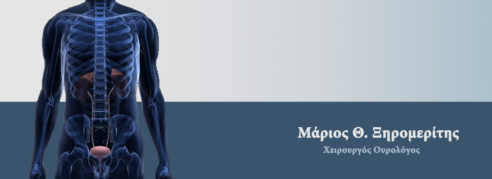 Μάριος Ξηρομερίτης, Χειρουργός Ουρολόγος